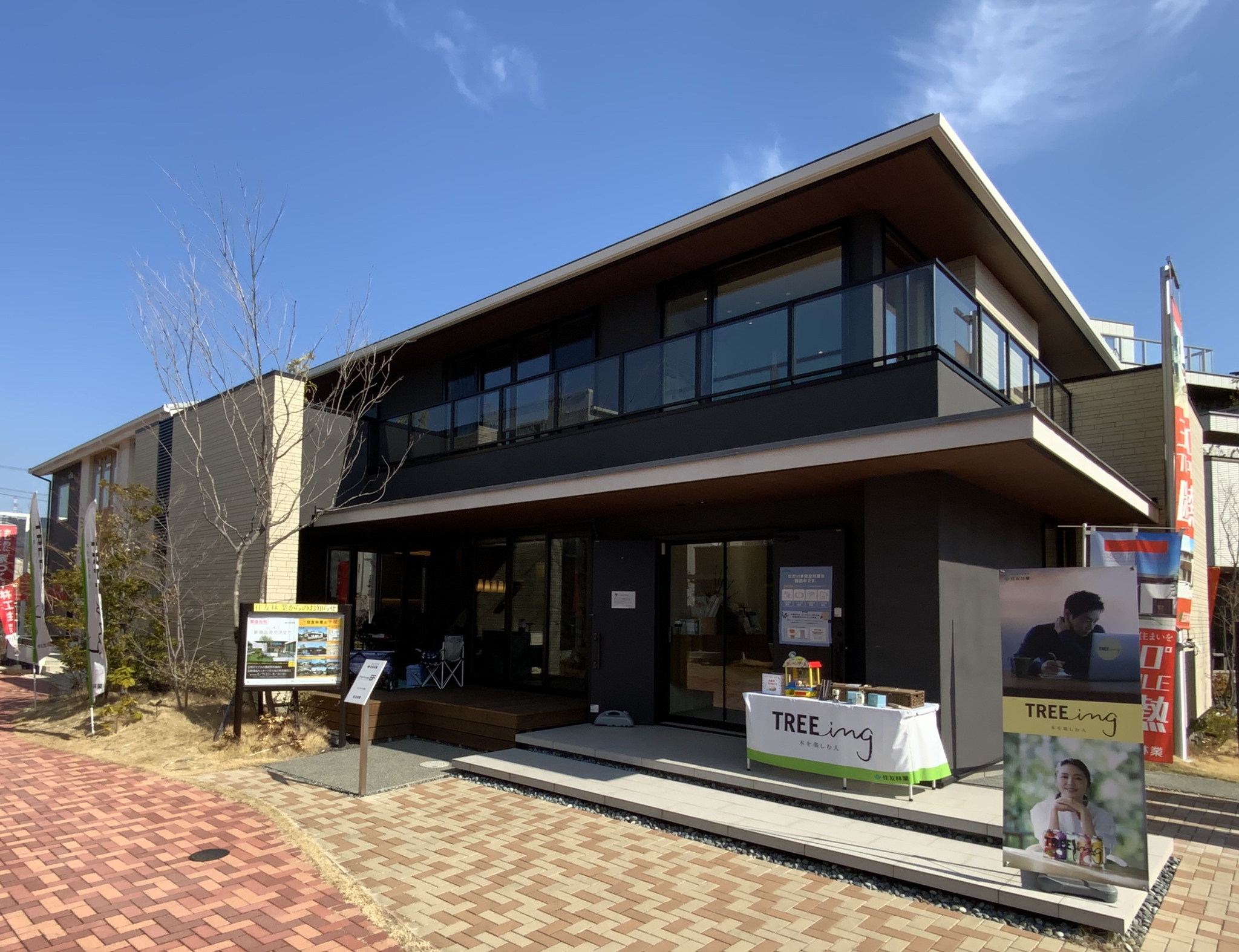 住友林業 清水住宅公園