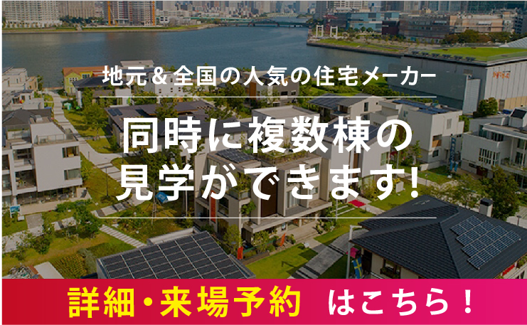 イベント情報 長野県の住宅公園