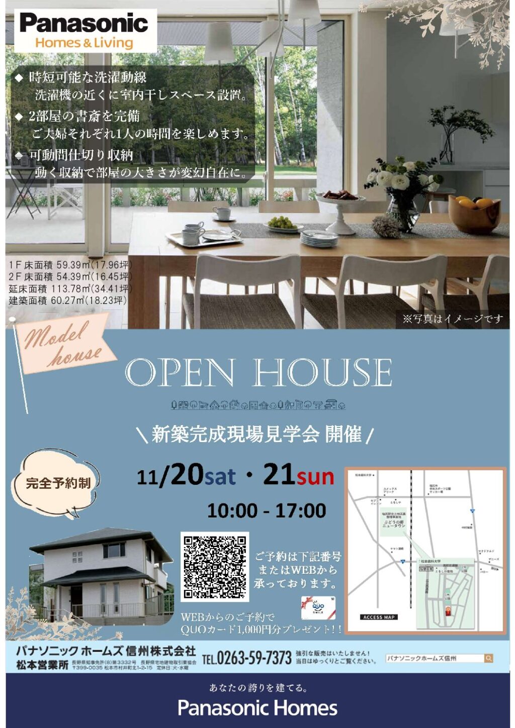 イベント情報 松本南住宅公園