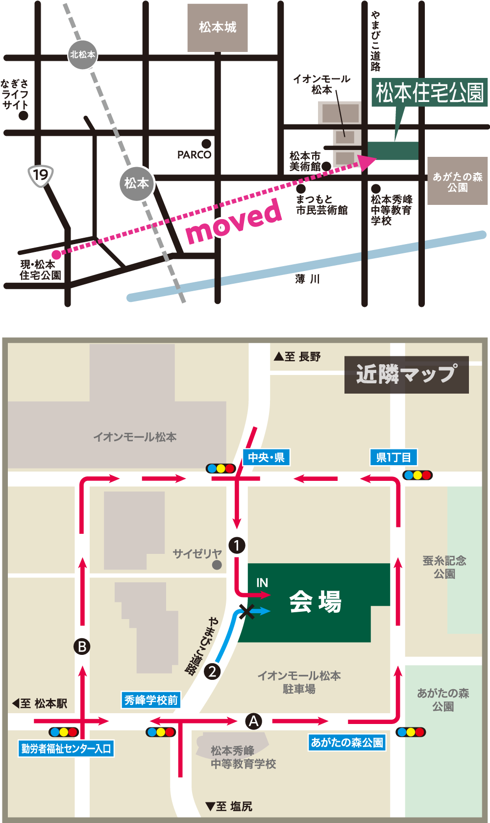 松本住宅公園　アクセスマップ