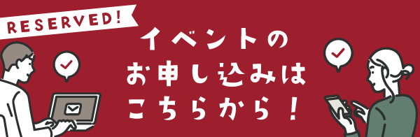 申込バナー